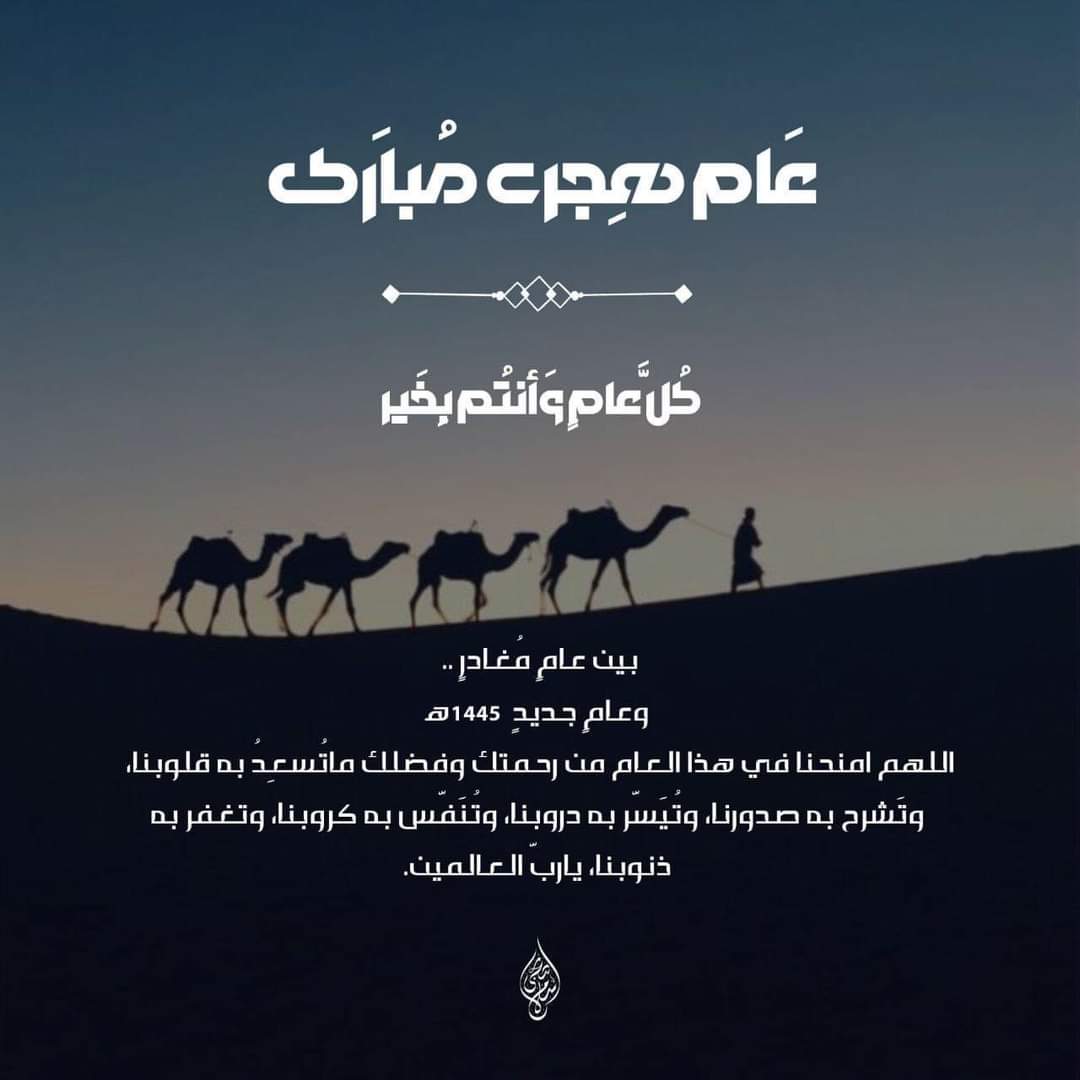 s_9371's tweet photo. #العام_الجديد_1445 https://t.co/4blvXv2zbe