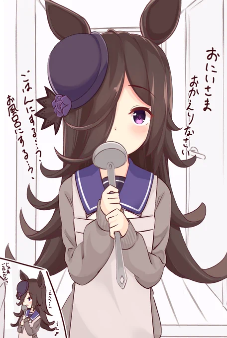 お出迎えしてくれるライスちゃん #ウマ娘 #ライスシャワー