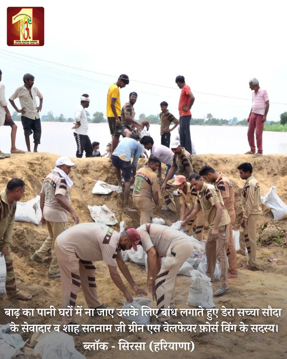 DSSNewsUpdates's tweet photo. With unwavering resolve, Dera Sacha Sauda volunteers stand as pillars of empathy, turning sorrow into hope, and lending strength to those in dire need. Displaying humanity, they are working tirelessly to construct embankments on breached river banks, so that no further damage occurs. Hats off to their bravery! #SaintDrMSG #FloodRelief #DeraSachaSauda #RamRahim #Humanity