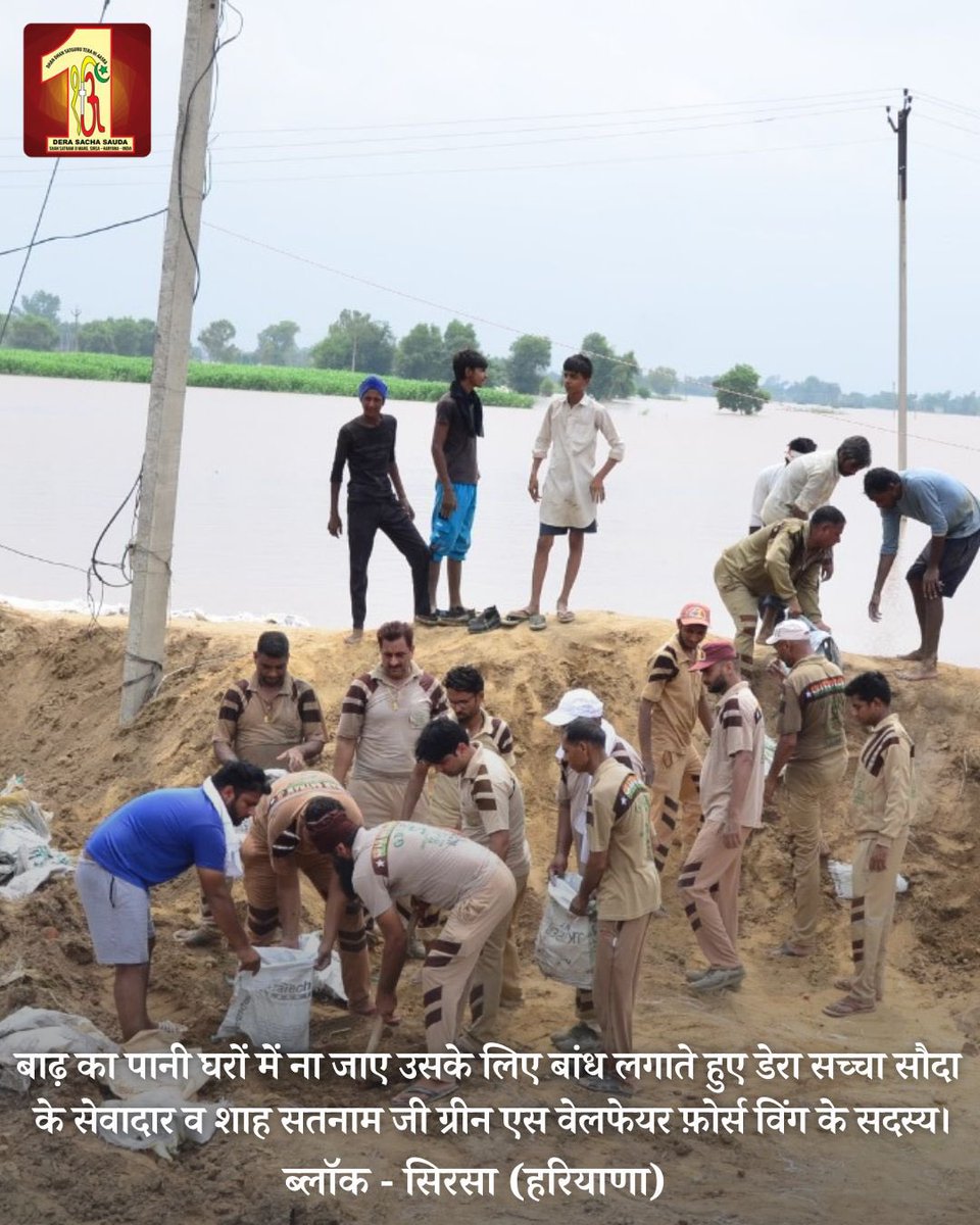 DSSNewsUpdates's tweet photo. With unwavering resolve, Dera Sacha Sauda volunteers stand as pillars of empathy, turning sorrow into hope, and lending strength to those in dire need. Displaying humanity, they are working tirelessly to construct embankments on breached river banks, so that no further damage occurs. Hats off to their bravery! #SaintDrMSG #FloodRelief #DeraSachaSauda #RamRahim #Humanity