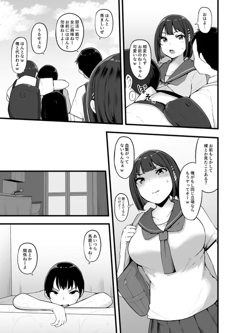 本能には勝てなかった3 (1/2) 
