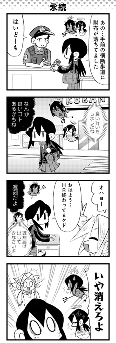 天使と悪魔の4コマ(3/7) #ガールズドーン