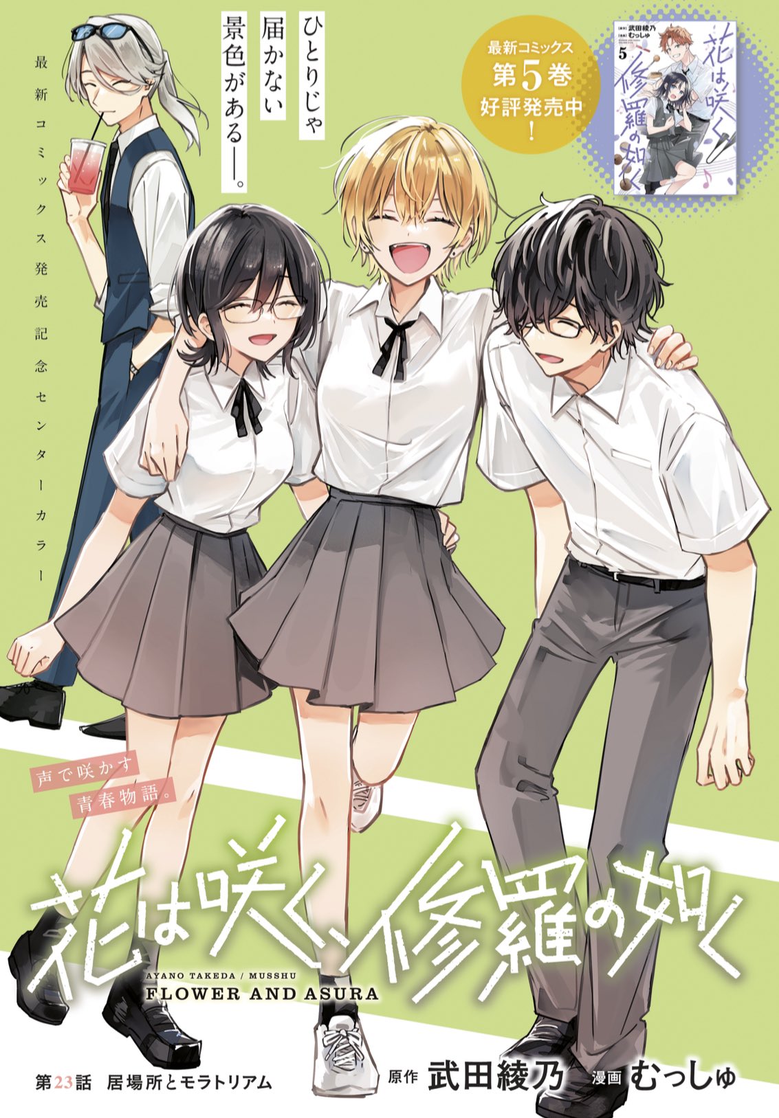 花は咲く、修羅の如く 1～8巻 全巻初版 新 発売本・雑誌・漫画 - 【