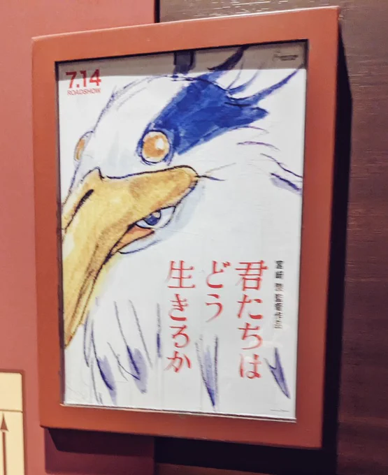 見ました