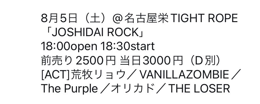 やっとこさライブします！

オリカドの初ライブとなります！
少しでも気になるよという方はDM、リプライ、またはメンバーまでご連絡いただければ幸いです。

ライブ情報はこちら↓