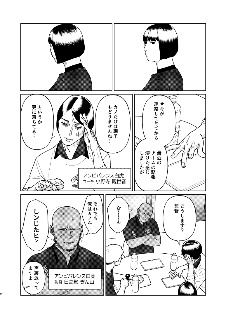 創作百合・夜に恋する太陽よ 第17話「エースの家出・上」(1/3)