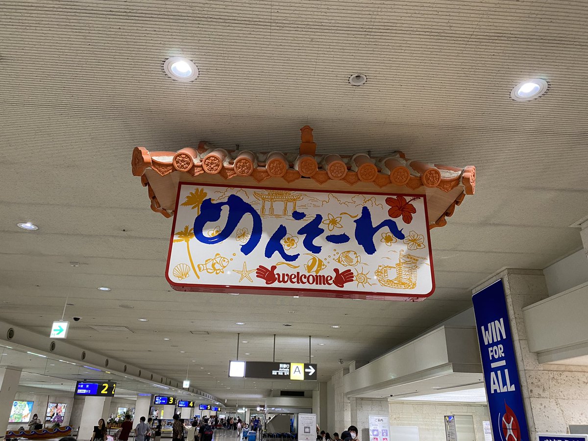y_whitebait's tweet photo. 実は17日から今日まで沖縄旅行行ってました🌴🌺✈

本垢では随時ツイートしてたけどこっちは事後報告で https://t.co/7fyG01wKrx
