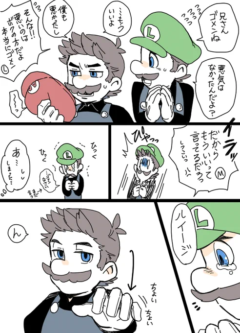 シアター兄弟の頭なでなで見てて、マリルイはこれが幼いころから仲直りの合図だったのでは?などと思ったわけで 