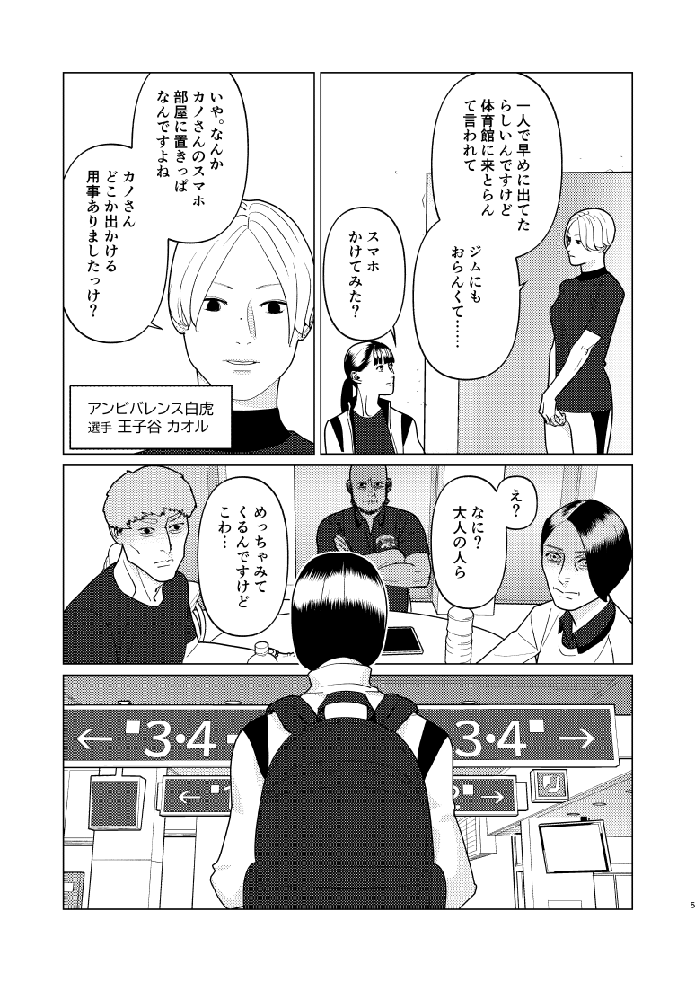 創作百合・夜に恋する太陽よ 第17話「エースの家出・上」(2/3)