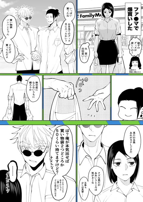 さしすフ●ミマコラホ"