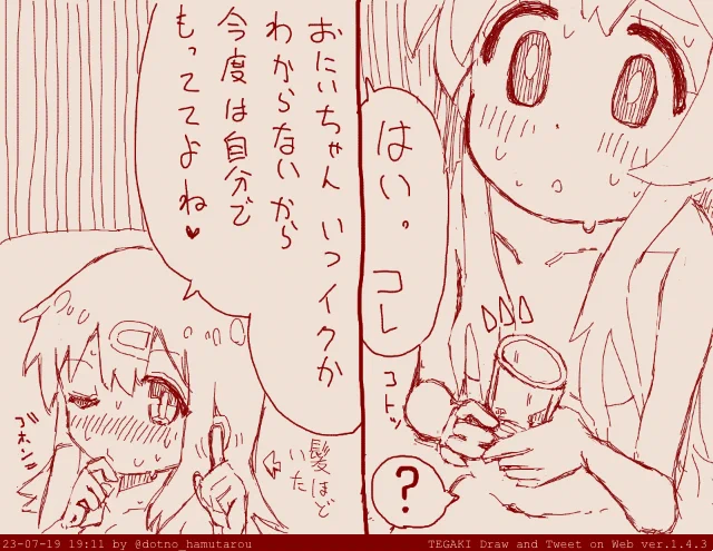 【理解してくれる、もみじ】  話:58  #tegaki_dt