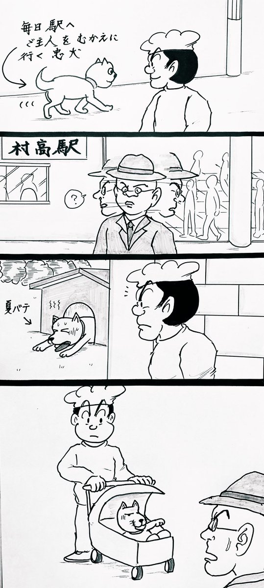 マンガ 猛暑  #東京 #熱中症