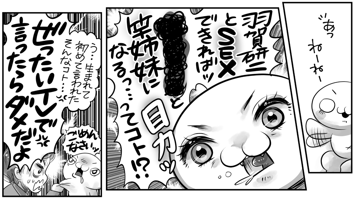 【最新告知】
マショウのあほすたさん第79話は羽賀研二は令和でもセクシー誠意大将軍だった話🥰
パーティーで羽賀研二を逆ナンする心が強い漫画家🫀
「漫画描いてええか?取材費出ないから金ない」
「いいですよ😊✨」
やっ優しいぃぃぃ‼️😭💕三和出版感謝してッ‼️
月刊コミックマショウにて連載中👓 
