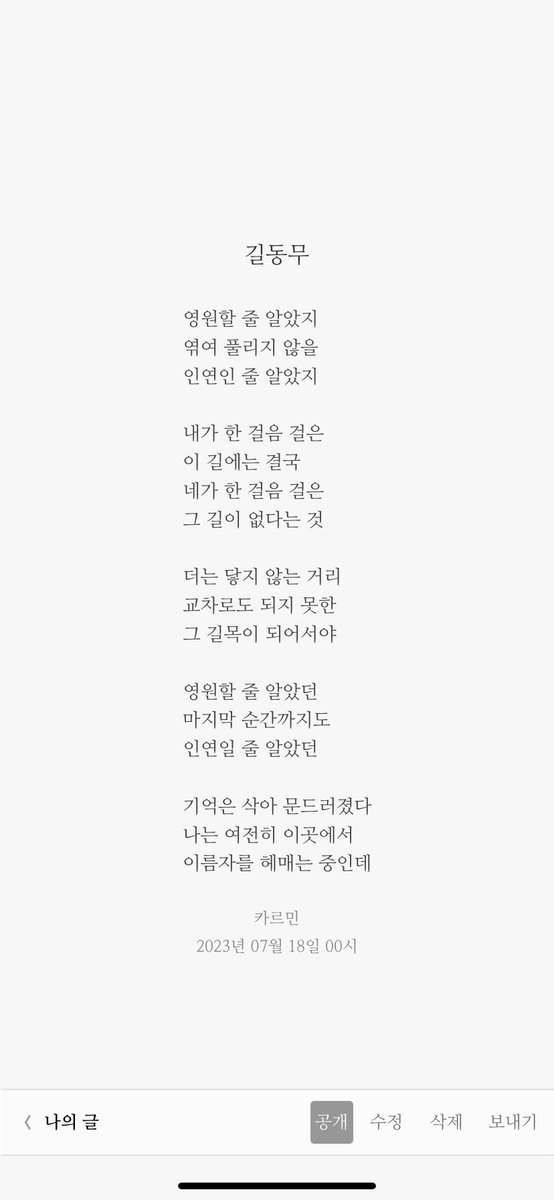 Rmi__n's tweet photo. 하나는 그냥 쓴 걱정마세요, 나머지는 길동무 https://t.co/xi7Mp4QEYG