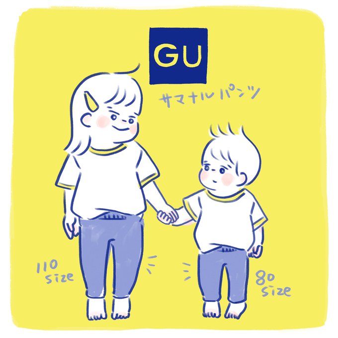 「GU」のTwitter画像/イラスト(人気順))