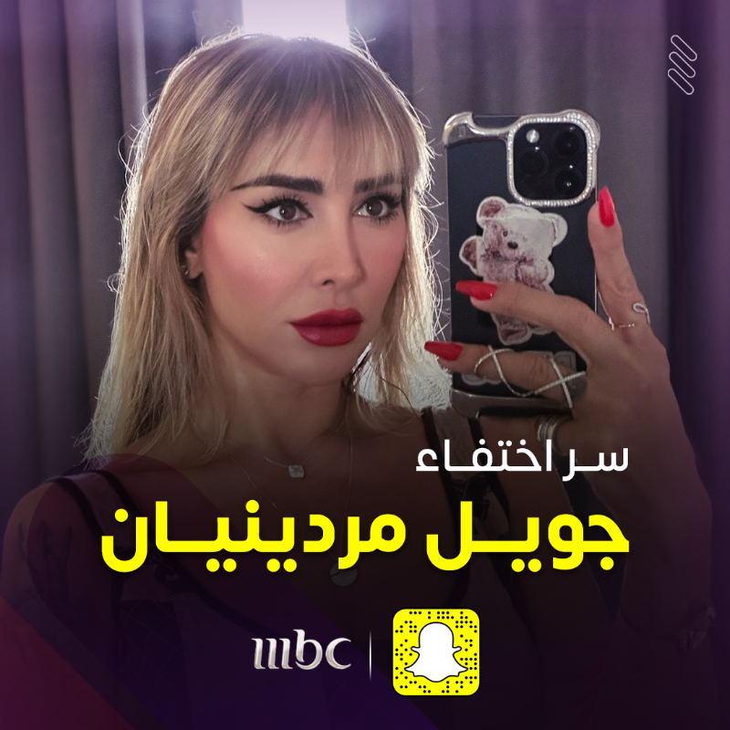mbc1's tweet photo. ملكة جمال السعودية تتفوق على جميلات أوروبا وسر اختفاء جويل مردينيان
وأغرب رد فعل من رجل تركي ودانيلا رحمة "شكلها يوناني".. 
شاهد أجمل القصص المثيرة هنا 👇

https://t.co/88hFy9n3p8

#MBC1