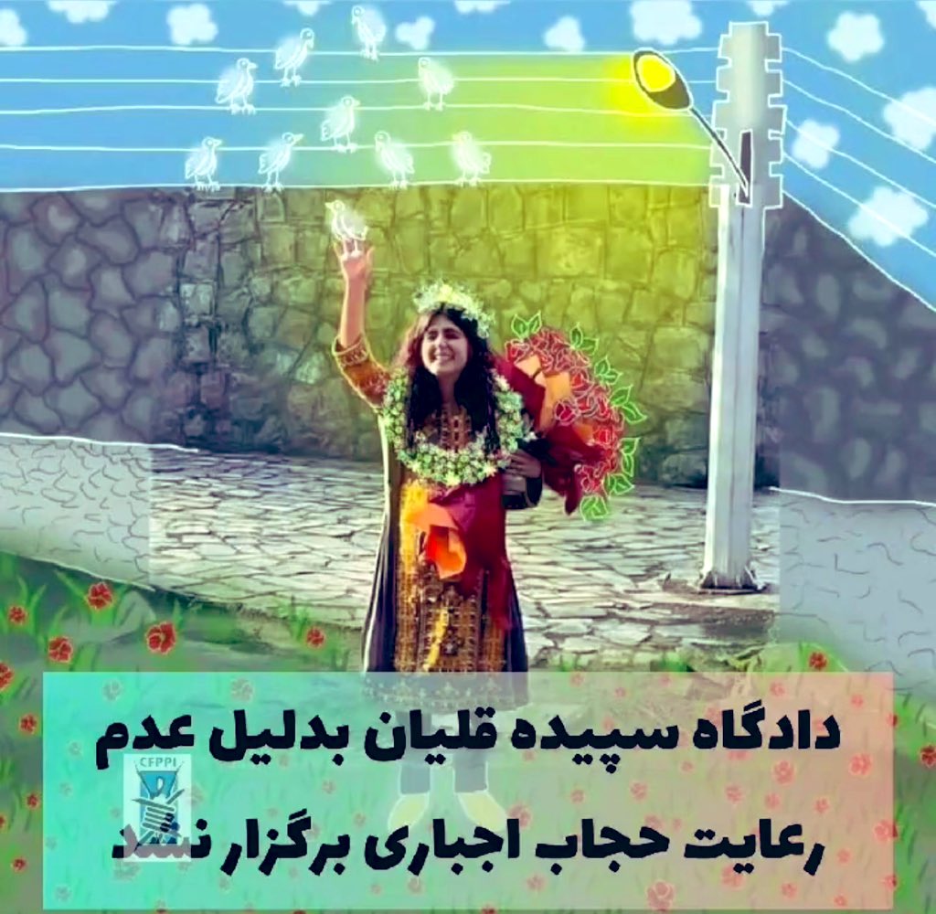 yarrahimehdi's tweet photo. از موی بى‌پرده‌ وحشت دارند، چه رسد به تفکر پر درد رازتان!
بشکوفید و ببارید که زندگی از آن شماست.

برای #سپیده_قلیان که خشم و جسارت است.

#زن_زندگی_آزادی
#مهسا_امینی https://t.co/DOjHNGsQRm
