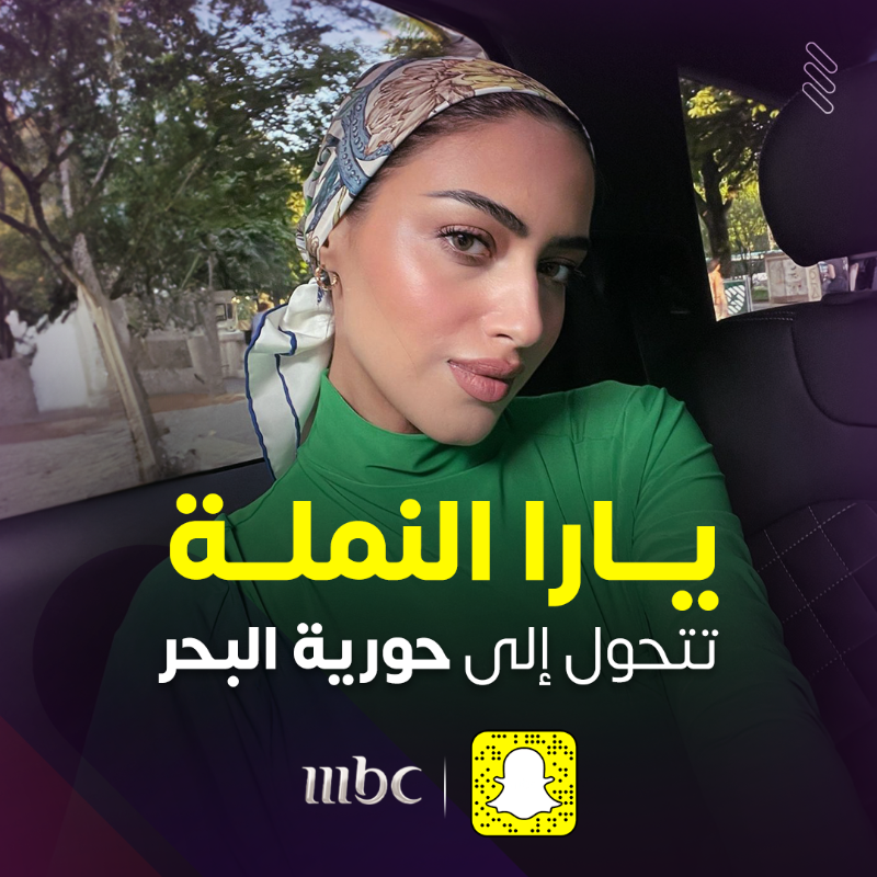 mbc1's tweet photo. ملكة جمال السعودية تتفوق على جميلات أوروبا وسر اختفاء جويل مردينيان
وأغرب رد فعل من رجل تركي ودانيلا رحمة "شكلها يوناني".. 
شاهد أجمل القصص المثيرة هنا 👇

https://t.co/88hFy9n3p8

#MBC1