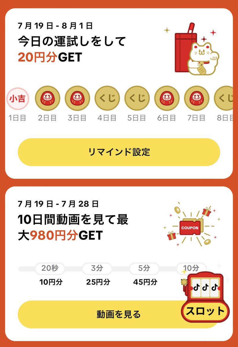 yamakenblog's tweet photo. 小学生でも5,000円

登録+タスクやるだけで→5,000円ゲット🎁

あっ！と驚くほど簡単なので
お子さんにやらせてみては？🙆‍♂️

参加:RT+いいね+たすくとコメント📝

順に配布します◎ https://t.co/iXq8F9ix9B