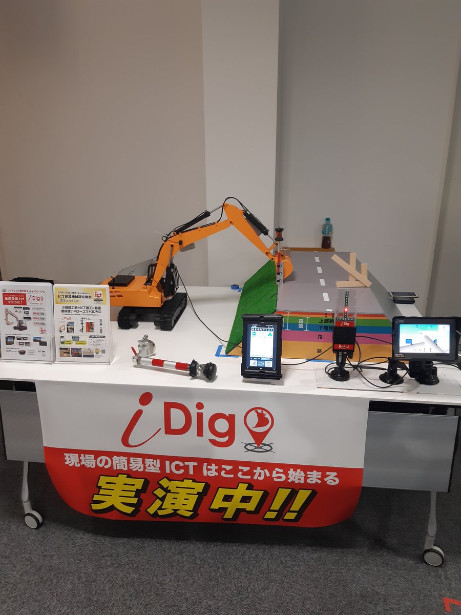 ugosokki's tweet photo. 展示会②
マシンガイダンスシステム
「idig」ラジコンバックホウで出来るだけ忠実に再現してみました🙌
#マシンガイダンス #idig #ホーシン #準���くん #リアルに #再現 https://t.co/0jFFLFfJ7W