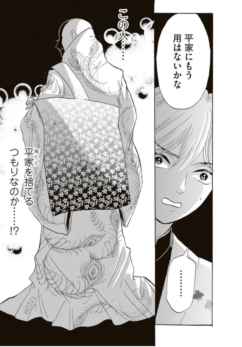 (2/2)

平家、ウルトラ大ピンチ‼️
気になる続きは
https://t.co/AwVGytqEEp

ダヴィンチさんにて掲載していただいてまーす!
読んでねー! 