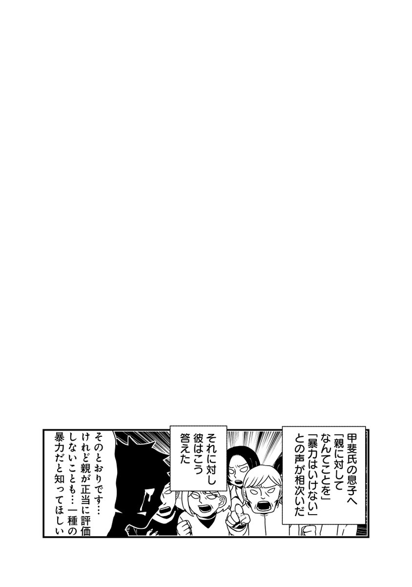 『反逆コメンテーターエンドウさん 』
https://t.co/syMf6plGrn
#洋介犬 #反逆コメンテーターエンドウさん