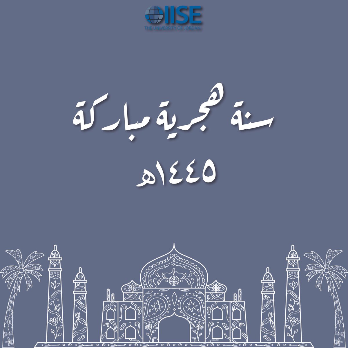iiseuj's tweet photo. نسأل الله أملاً ورزقاً ونوراً وسعادةً وعافيةً.
عام هجري مُبارك أعادهُ الله على الأمتين العربية والإسلامية بالخير والبركات.
Happy Islamic New Year.

#IISE #IISEUJ #Jordan #Amman #UniversityOfJordan #IndustrialEngineering https://t.co/Iwa2pqfrUe