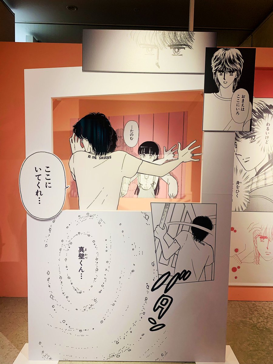 ときめきトゥナイト展初日なのもあって本意気の方々が多くて嬉しかった〜〜〜〜〜〜〜!! 見応えたっぷりでめちゃめちゃ楽しかった!!!!!!!!池野恋先生いらしてたみたいで〜〜〜〜〜サインあって感動した!みんなかわいいけど鈴世となるみちゃんが大好きです!!!!♡