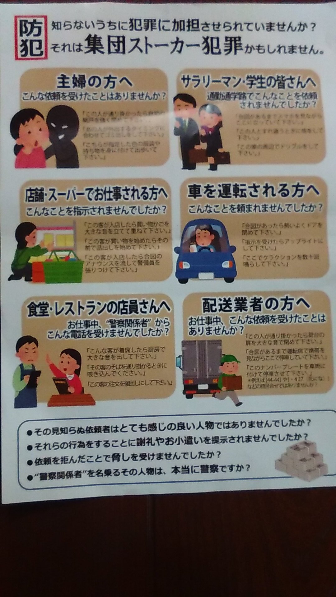 OZA銀2.0 on Twitter: " 島587つ712 ゴロツキ創価男 騒音攻撃 #自作自演 #創価学会 #ガスライティング #集団 ...