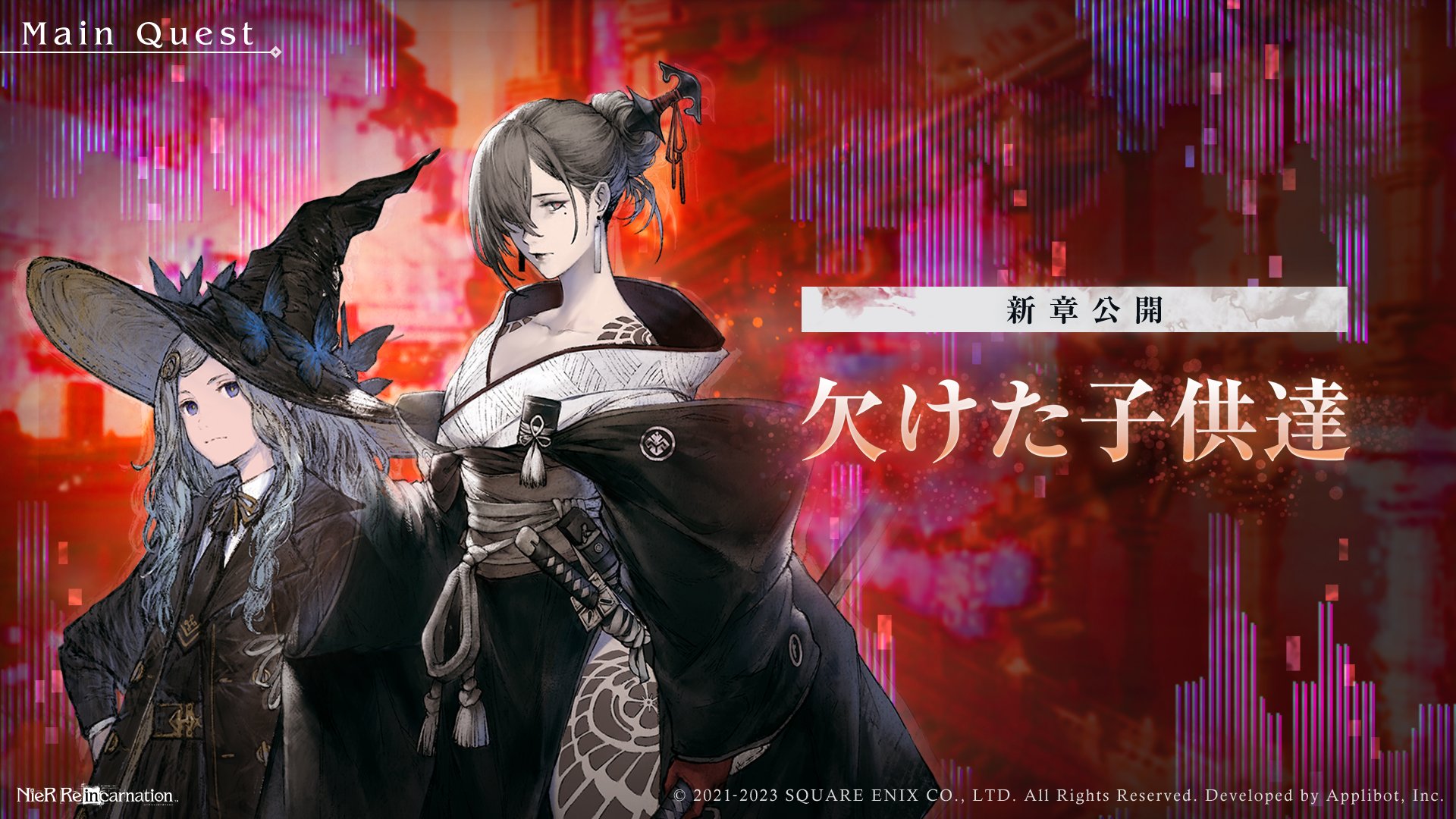 NieR Re［in］carnation on X: 