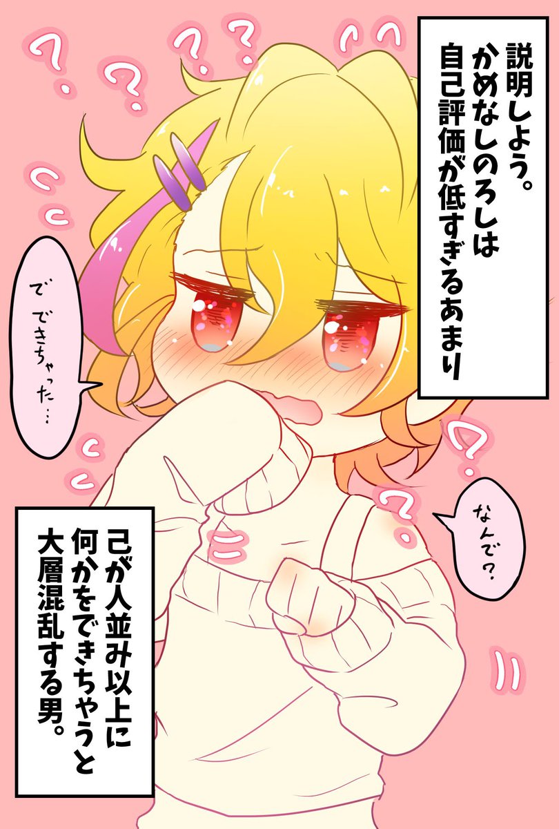 すみわか ほに 差分 