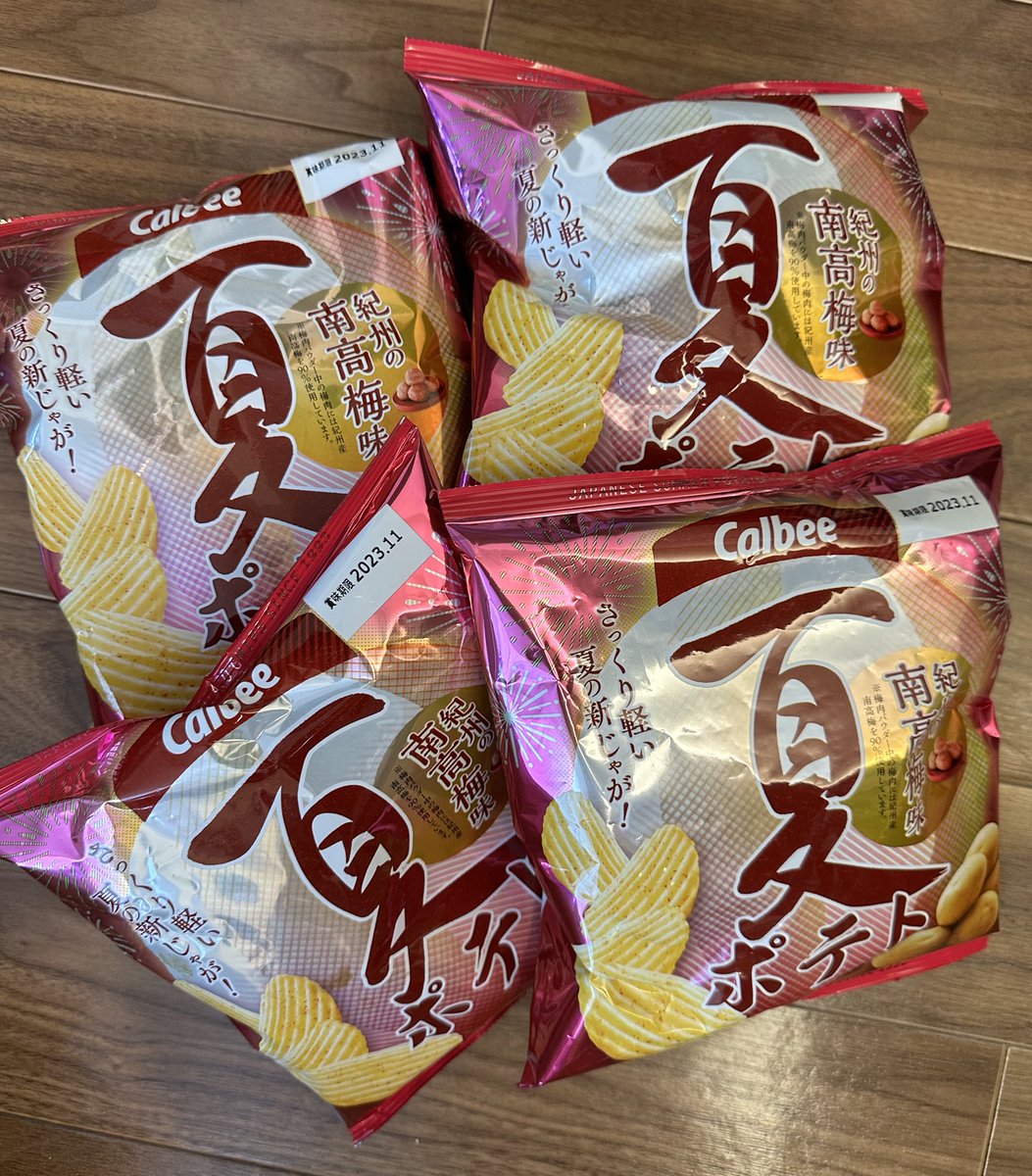 basementonline's tweet photo. この季節がやって来ました。
普段あまりお菓子は買わないのですが、これだけは毎年お洋服のようにストック買いしています❤️
本当に美味しいので食べた事ない方にぜひ食べて頂きたい。
by HARUKA

#夏ポテト https://t.co/5xsPRzRmMO