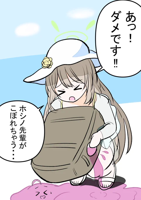 メイドインアビスの例のアレです! 今日はこれで許してください...... #ブルアカ #BlueArchive