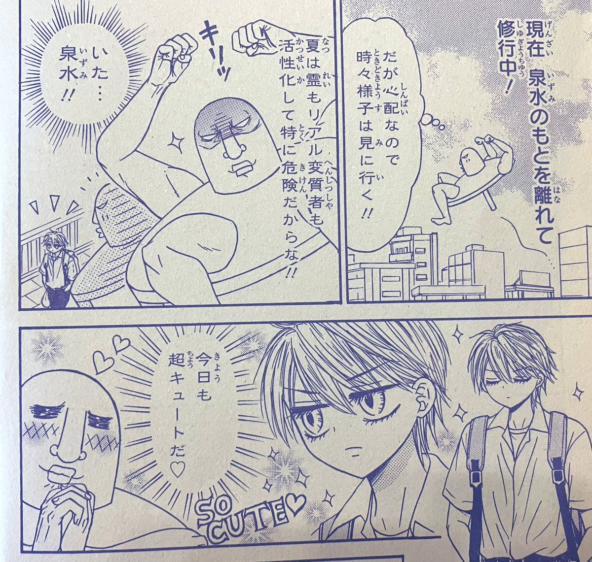 夏の大増刊号りぼんスペシャル ふわふわ 発売中です! ハイスコアは、泉水の守護霊ゴンちゃんにライバル守護霊が!?なショートストーリー8ページです🤜💥🤛 ぜひ見てね😉 📢そしてハイスコア最新22巻は、7/25発売です! 紙版は今年も抽プレ有り!🎁 ぜひご予約よろしくお願いします〜!😚💕
