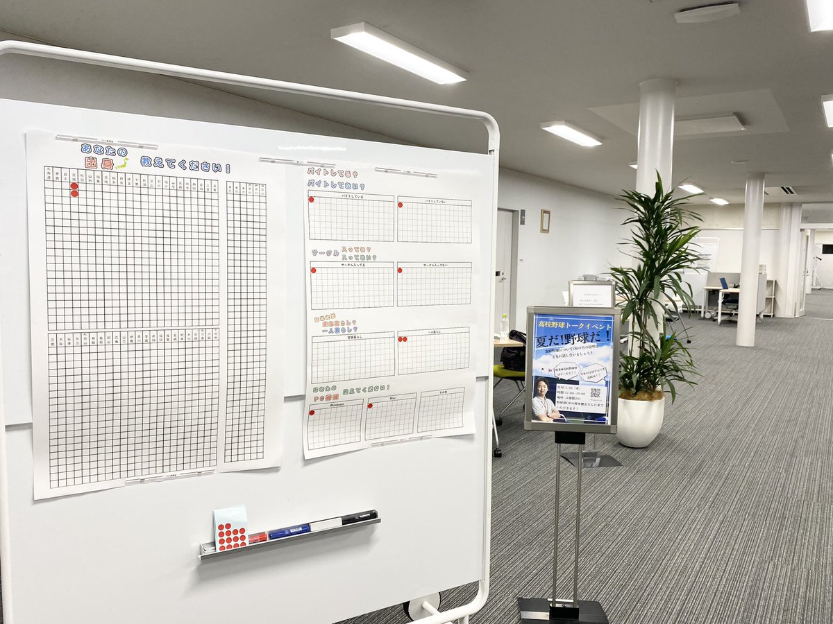 PFCのPF300にも設置完了しました！！

PFCの方は是非参加してみてください🎶