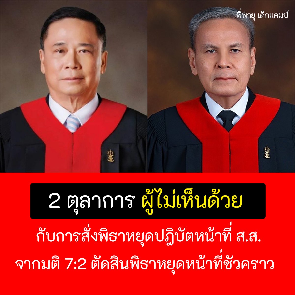 Payu Bigboss tweet media