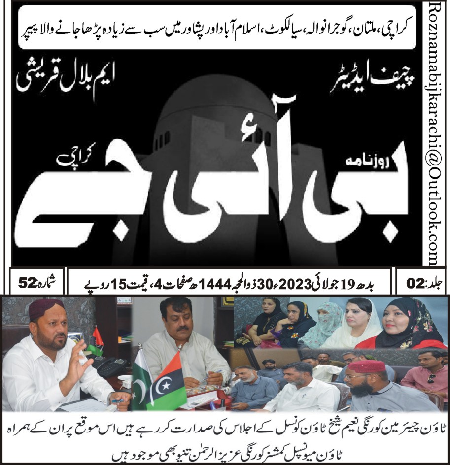 Muhammad Naeem Sheikh tweet media