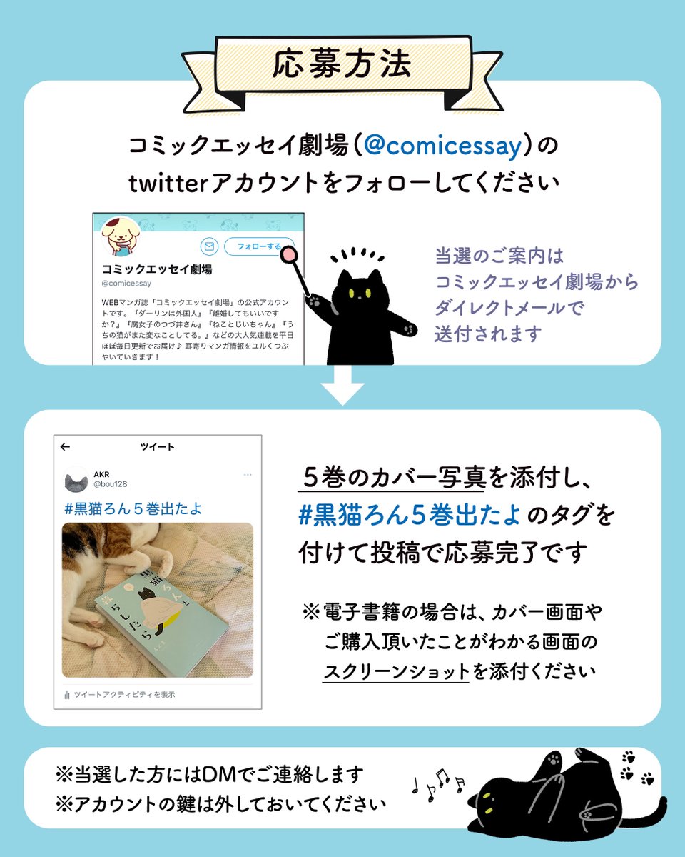 黒猫ろんと暮らしたら5巻発売記念のろん&まめ&みたオリジナルアクキー