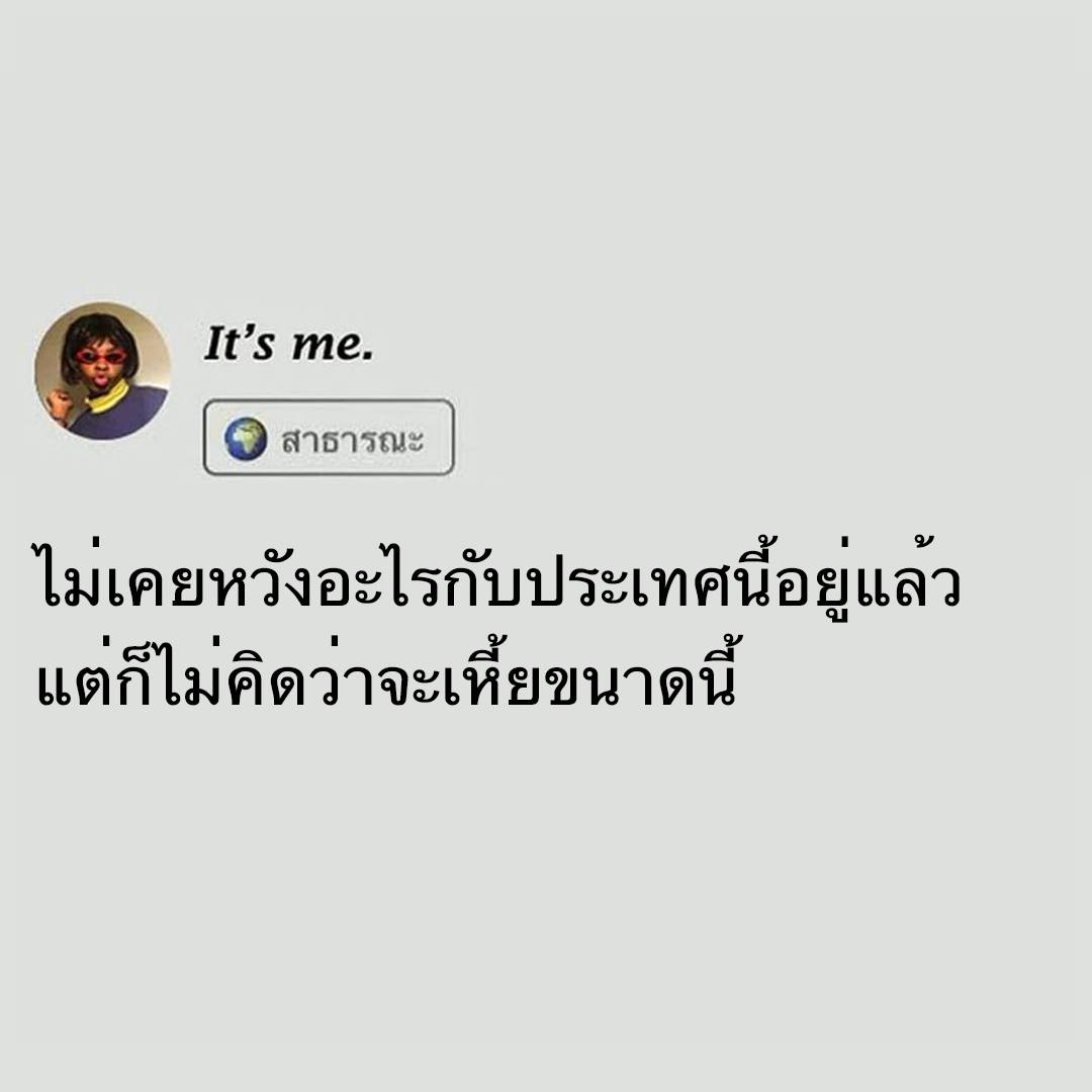 33new_n's tweet photo. #สมัยหน้ากูจะกาก้าวไกล #ม็อบ18กรกฎา66 #ศาลรัฐธรรมนูญ #โหวตนายกรอบ2  เหี้ยคะ https://t.co/7RkUB3cRtO