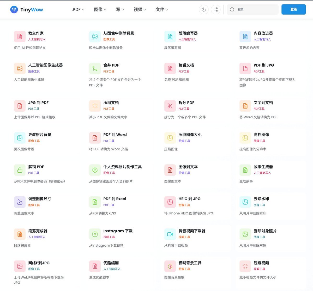 解决所有文件处理问题的免费在线工具！ tinywow.com

一站式解决转换文档格式、编辑PDF、视频转换、移除图片背景等问题，方便处理 PDF、视频、图片、文档等

提高工作效率的好帮手😊