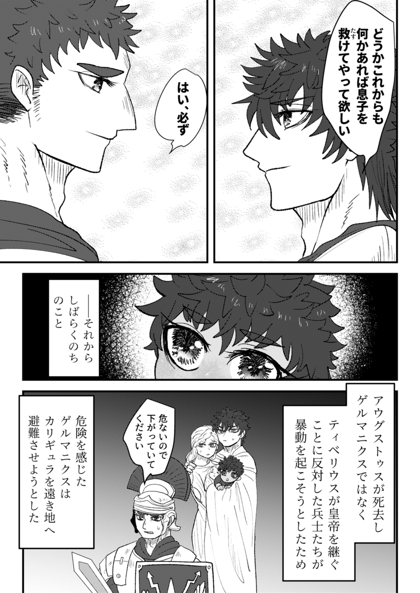 その名の意味(2/2) #FGO 
