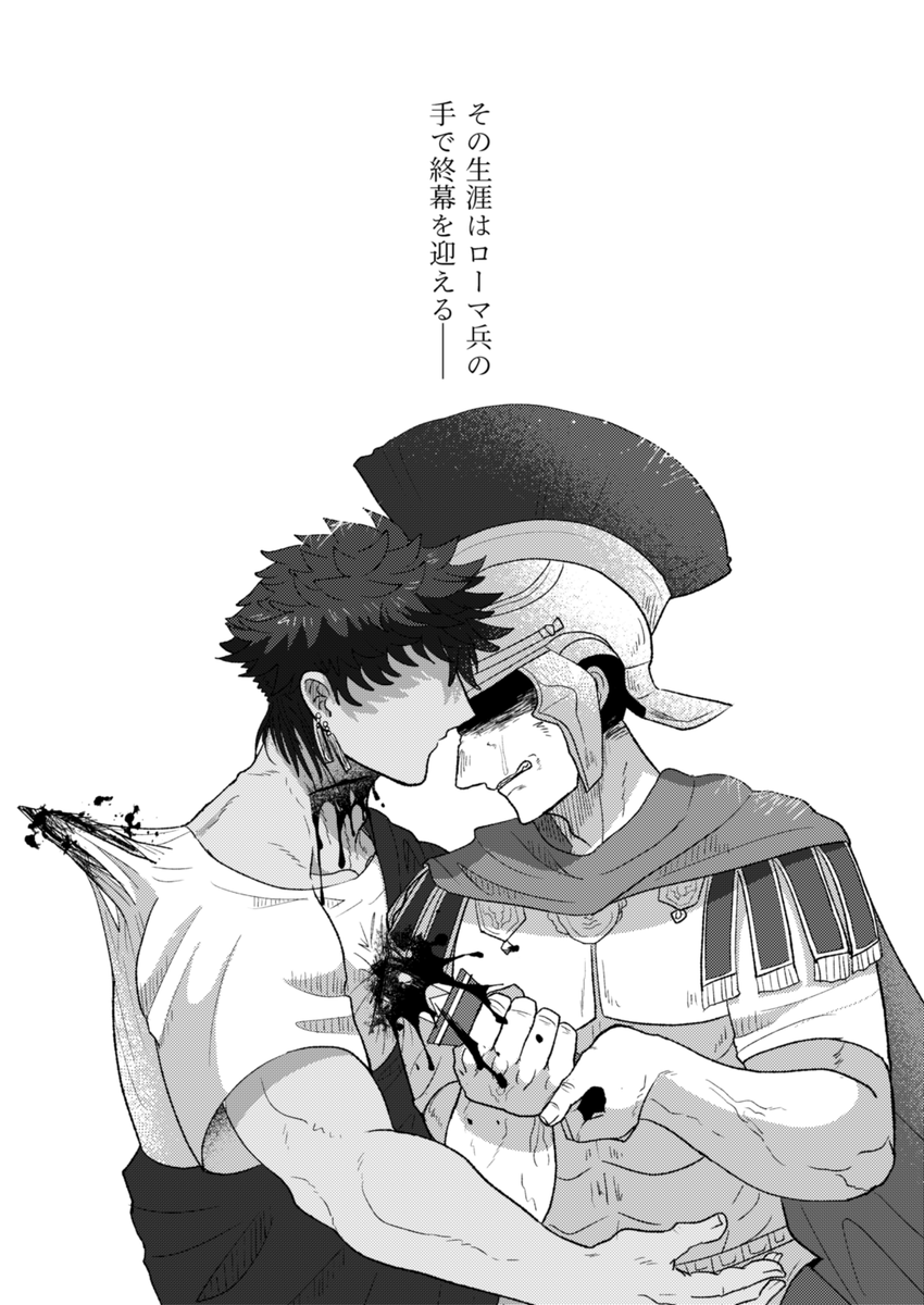 その名の意味(2/2) #FGO 