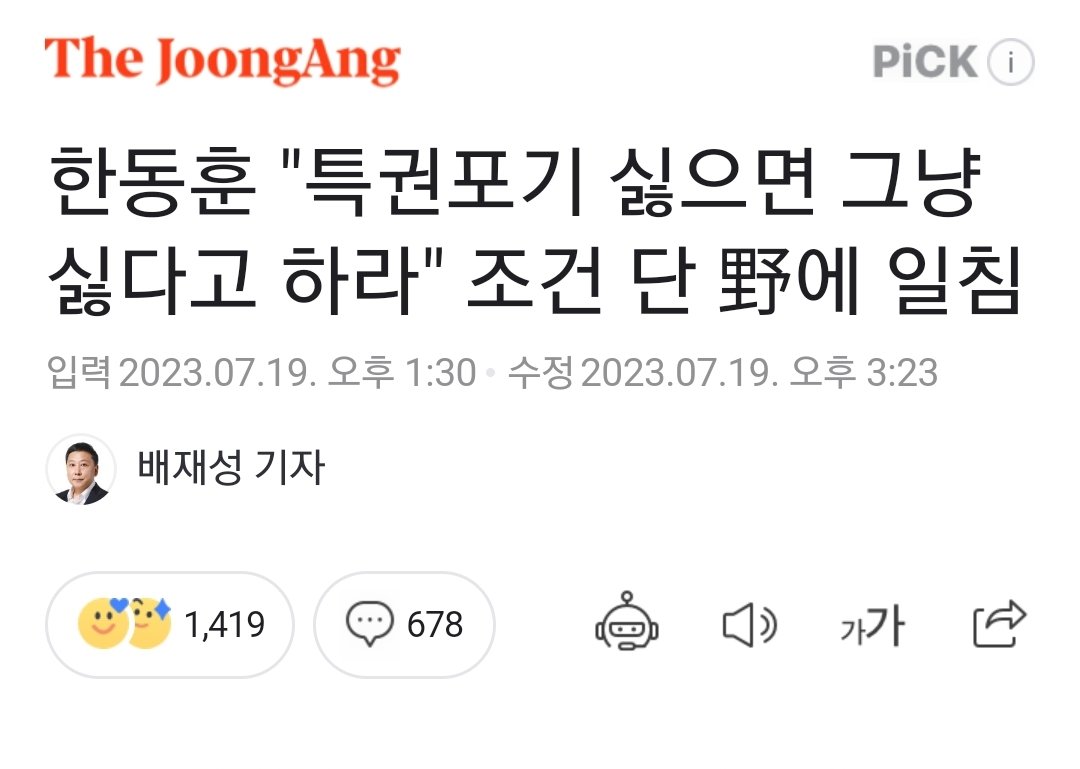 어머 ㅋㅋㅋㅋㅋㅋㅋ 워딩 존나좋아 👍 
민주당 부들부들 난리나겠구만 ㅋㅋㅋㅋ