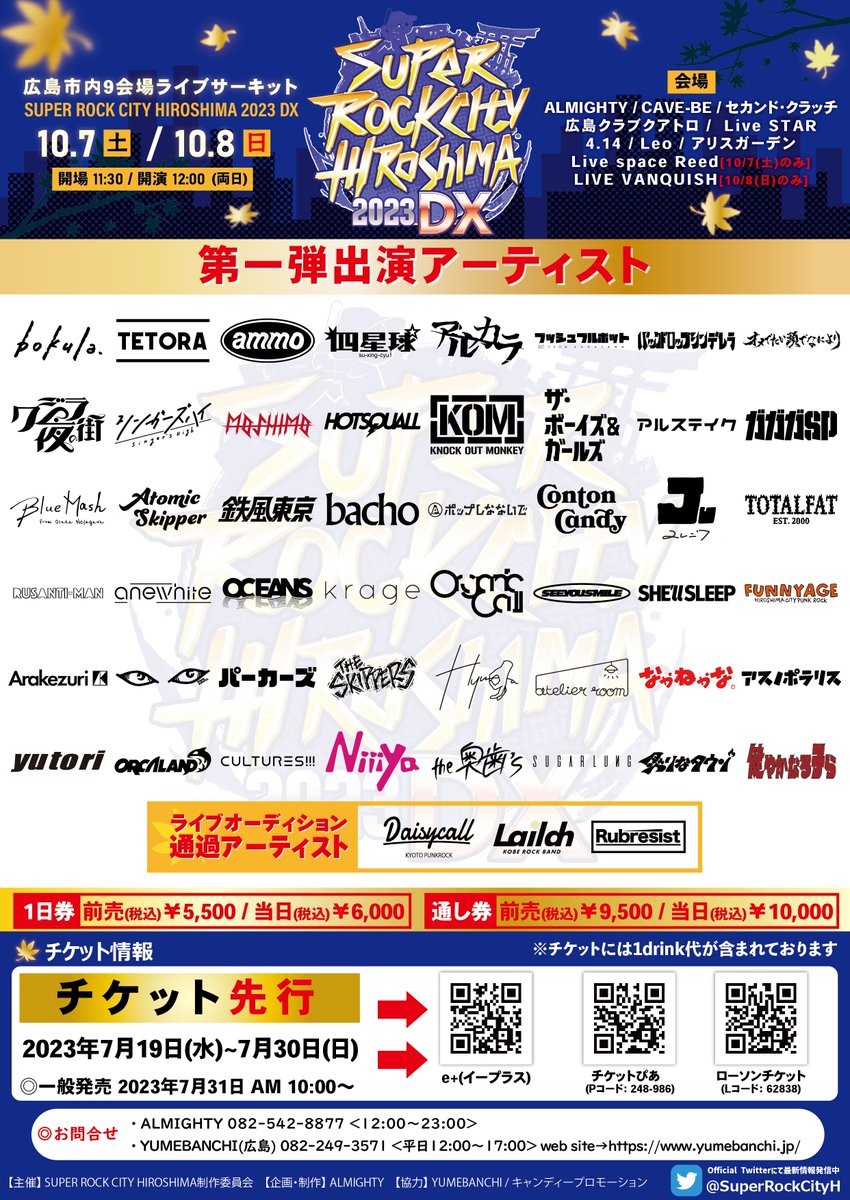 SUPER ROCK CITY HIROSHIMA 2026DX tweet media