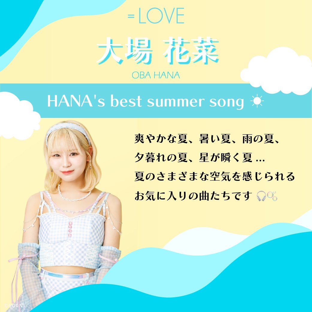 イコラブ　大場花菜　ソロジャケット　直筆　まとめ売り イコラブ 大場花菜 HMV ソロジャケット 直筆