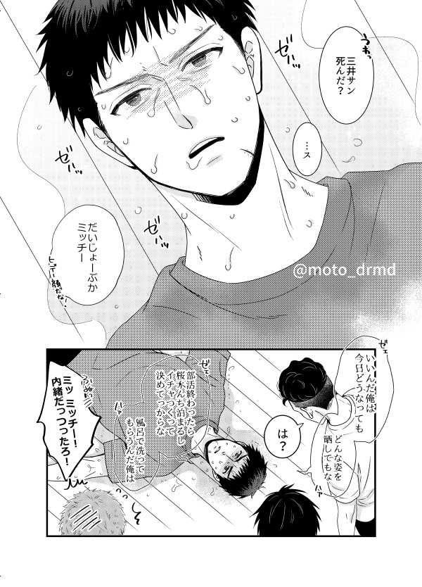 どんな時でもしあわせな三花🌸(というか三?) ⚠️腐:既にデキています