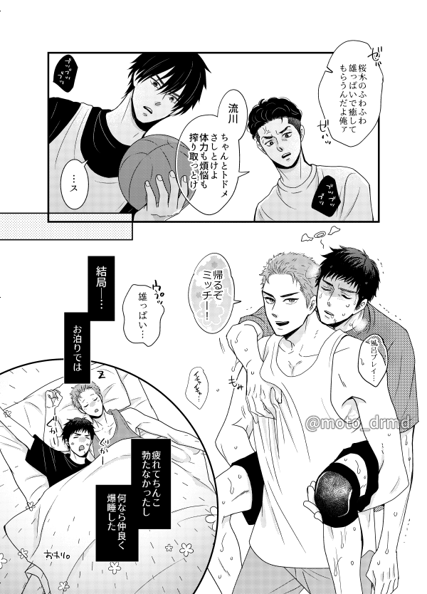 どんな時でもしあわせな三花🌸(というか三?) ⚠️腐:既にデキています