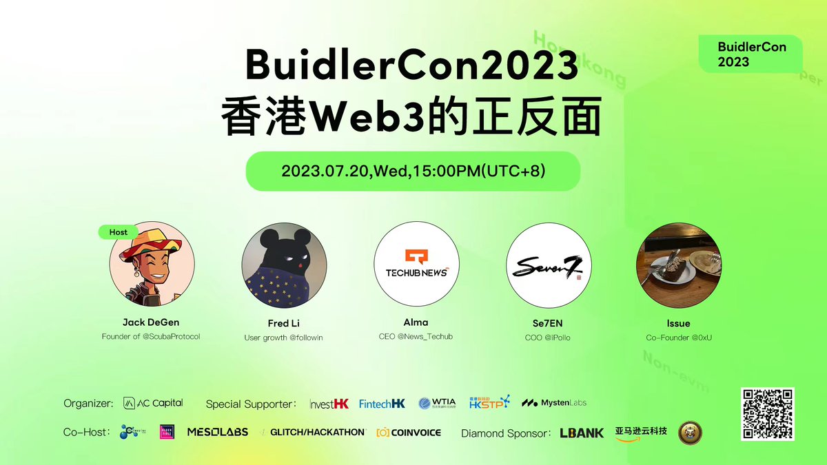 📢BuidlerCon2023's Twitter Space will be live!

👏Topic： Front and back of Hong Kong Web3

🎙Guest：@News_Techub <a href="/SevenLXH/">SE7EN</a> <a href="/issue_wong/">一树🌴.𝟎𝐱𝐔</a> @Dacongfred

🙎‍♂️Host：<a href="/JacktheDegen/">Jack Degen</a>

⏰2023/07/20 15:00 (UTC+8)

👉x.com/i/spaces/1nAKE…