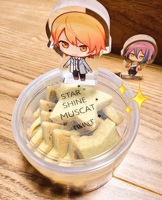 スターシャイン!