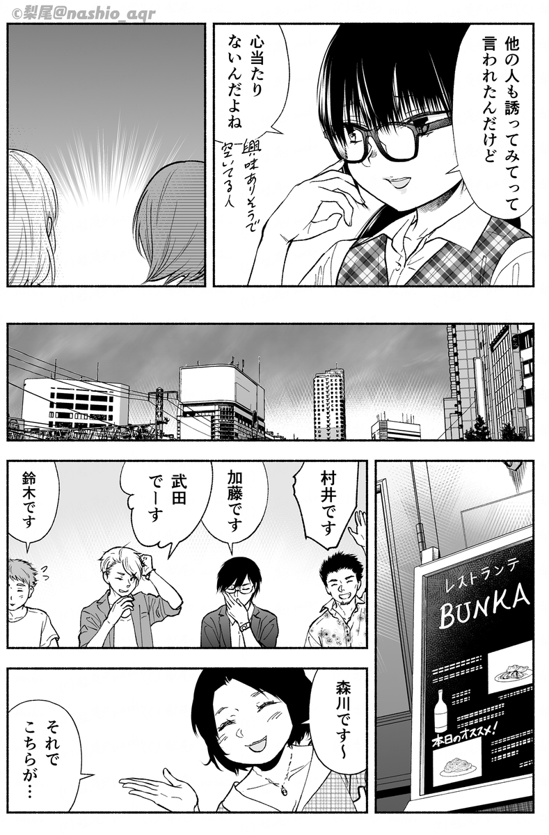 美人係長達にモテモテな地味OL(2/2) 続きは発売中のコミックスをご覧いただけたら嬉しいです! 『アラサー美女は地味女に餌付けされる』(全1巻) → https://amzn.to/46U2iY2 #ad
